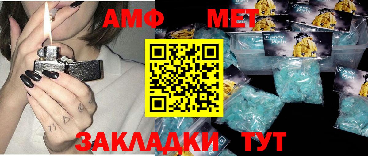 Спасск-Дальний  АМФ 97%  даркнет наркотические препараты  Вход с VPN 