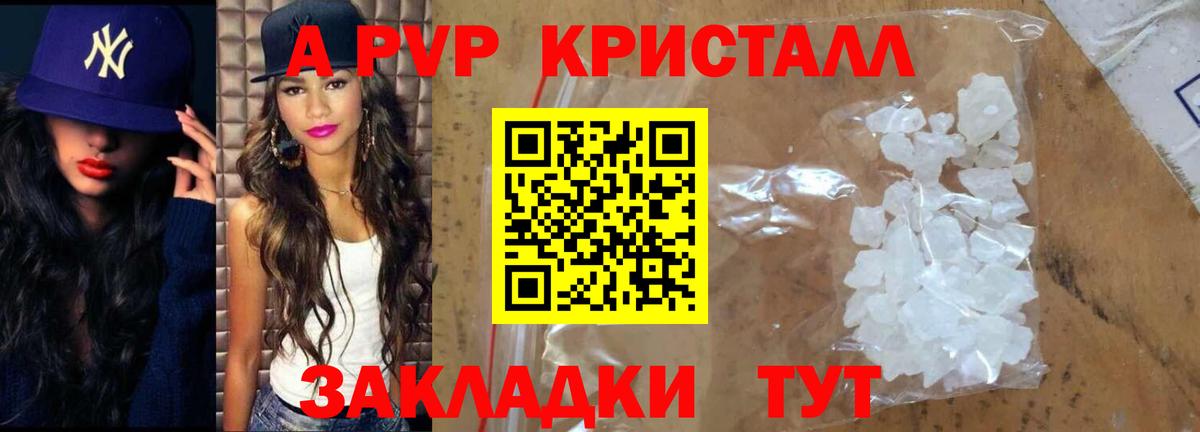 Alfa_PVP VHQ Спасск-Дальний