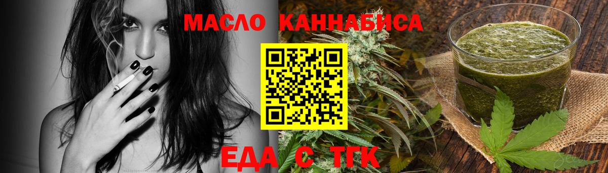 Cannafood марихуана  Вход с VPN  Спасск-Дальний 