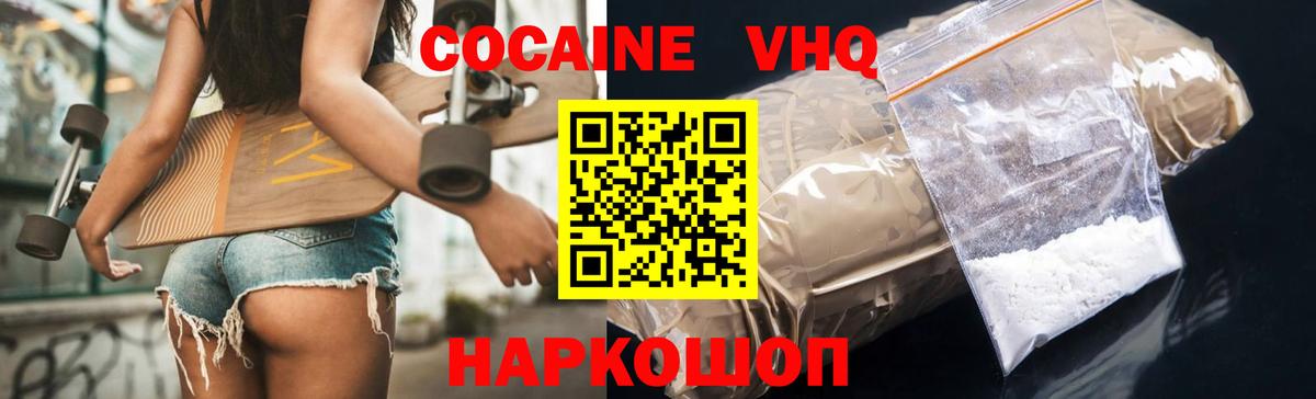 COCAIN Fish Scale  Вход с VPN  Cocaine 99%  Cocaine  Спасск-Дальний 