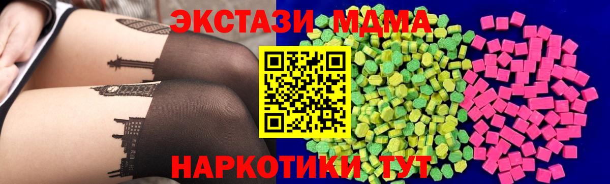 Экстази диски  Вход с VPN  Спасск-Дальний  Экстази круглые 