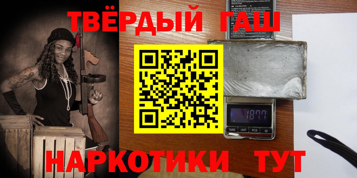 закладки  Вход с VPN  ГАШИШ  Спасск-Дальний  ГАШ убойный 