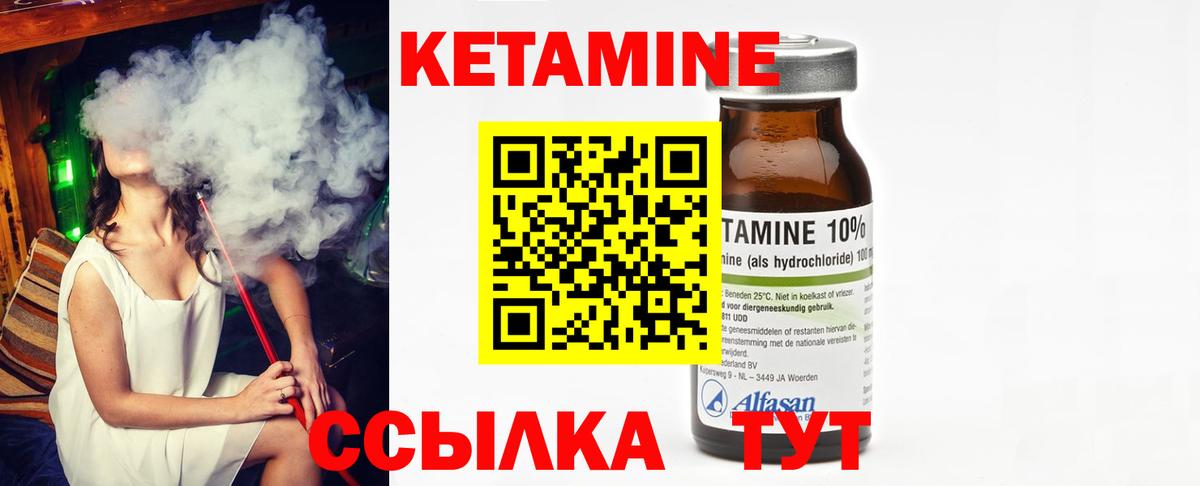 Спасск-Дальний  КЕТАМИН VHQ  КЕТАМИН ketamine  Вход с VPN 