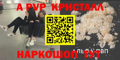 apvp Рыбинск