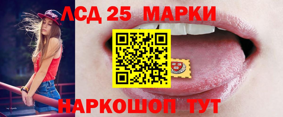 LSD-25 экстази кислота Спасск-Дальний
