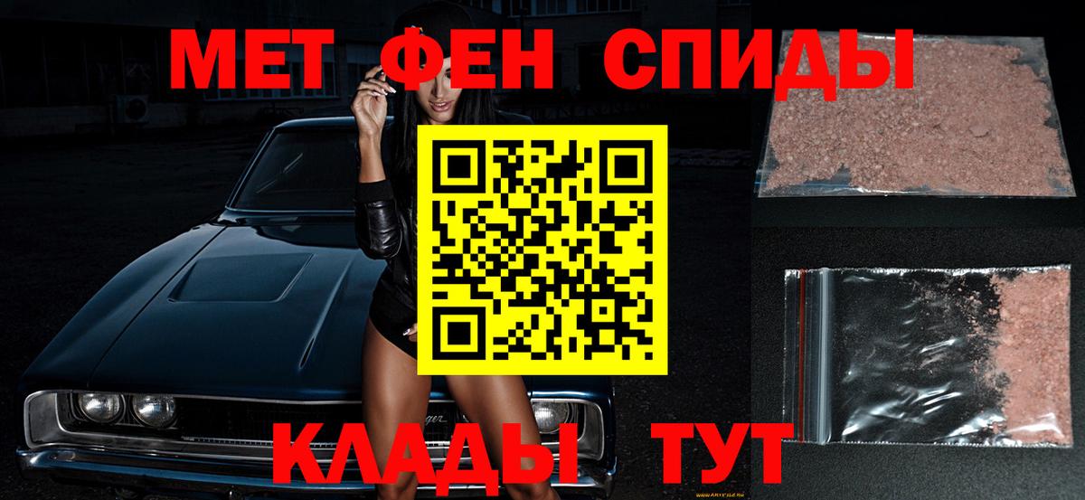 МЕТАМФЕТАМИН кристалл  Вход с VPN  Спасск-Дальний 