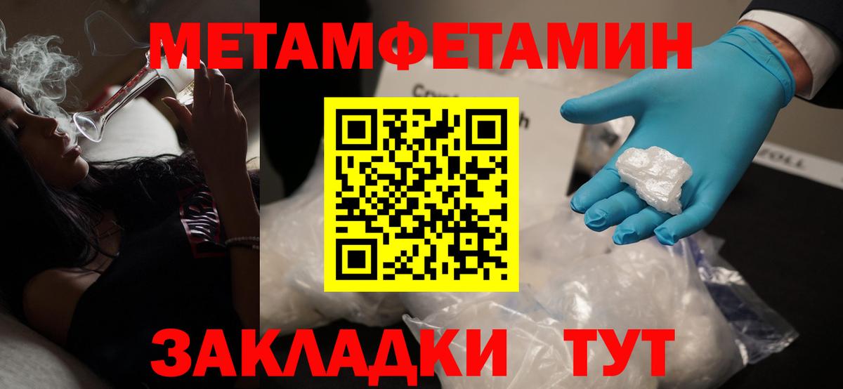 МЕТАМФЕТАМИН мет Спасск-Дальний