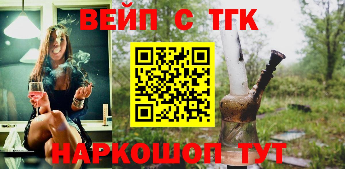 Спасск-Дальний  ТГК Wax  купить закладку  Вход с VPN 